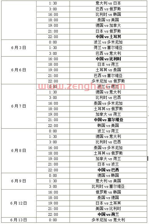 五大联赛2021赛程表时间查询（五大联赛2021赛程表时间查询结果）