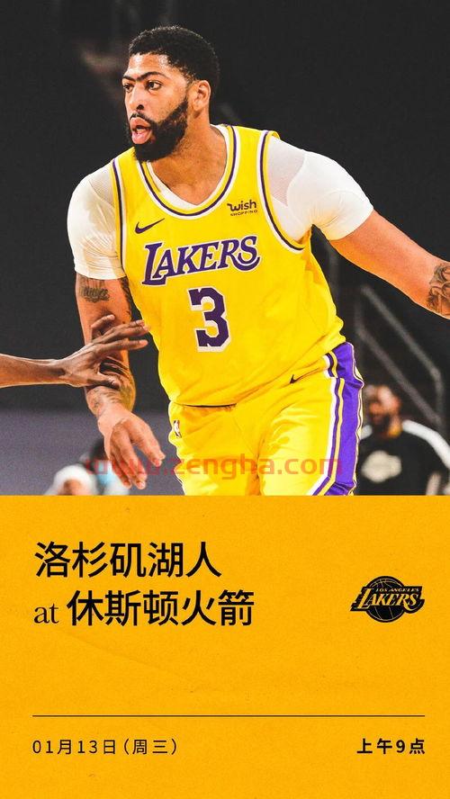 湖人vs火箭今日录像回放（湖人vs火箭全场回放2020年1月19日）