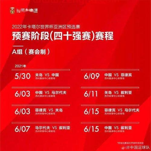 中国队三月赛程（中国队三场比赛）