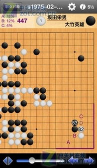 围棋对战