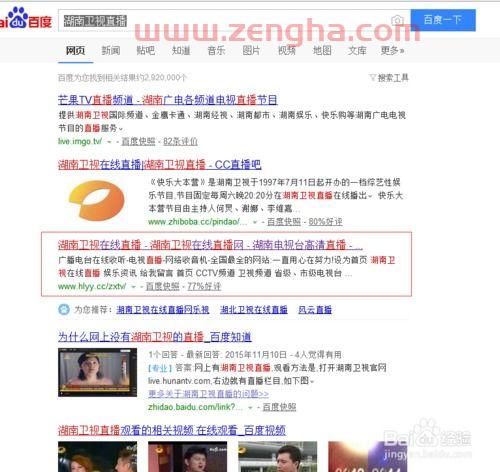 湖南卫视直播表