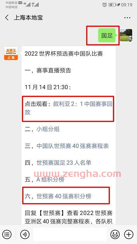 2022世界杯预选赛时间表今天