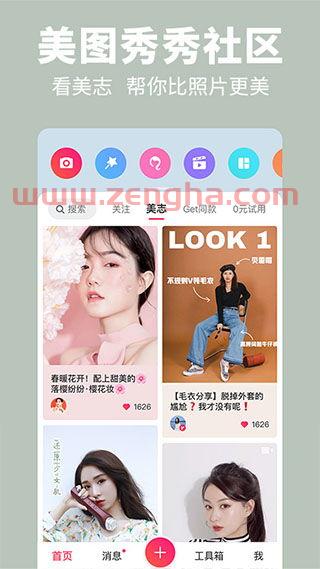 美图秀秀旧版下载
