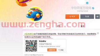 中国教育电视台双色球直播