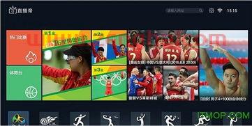 体育直播在线观看免费
