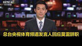 莫雷辞职