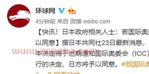 日本将同意东京奥运会延期
