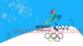 2022年冬奥会是第几届
