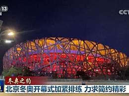 冬奥会开幕式时间2022具体时间