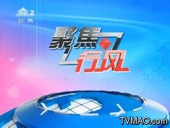 太原电视台直播