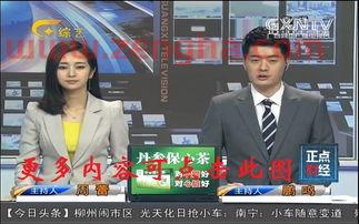 广西综艺频道直播